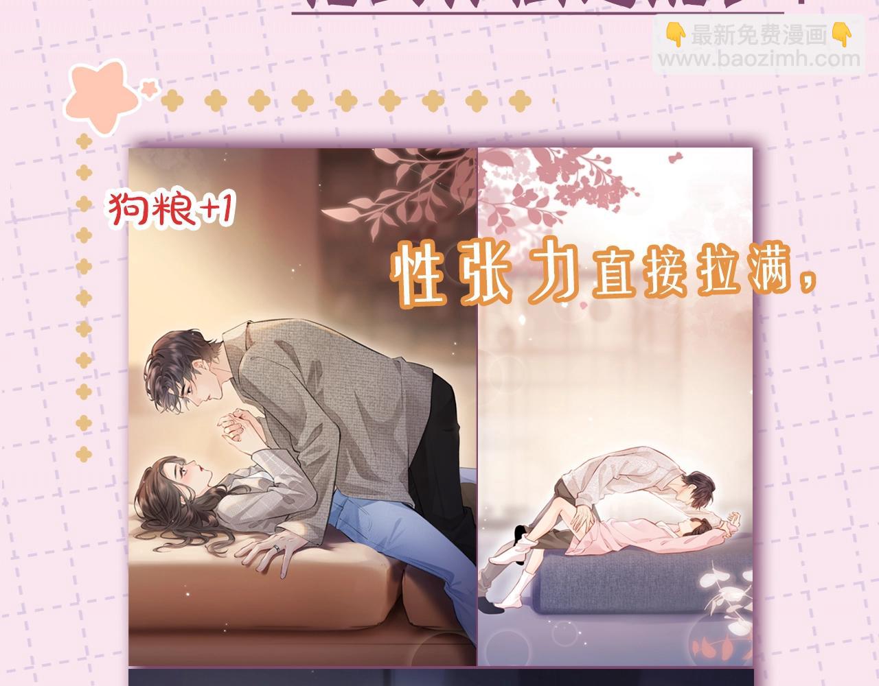 第11期 盐粒CP喂狗粮的正确姿势（日更中）8