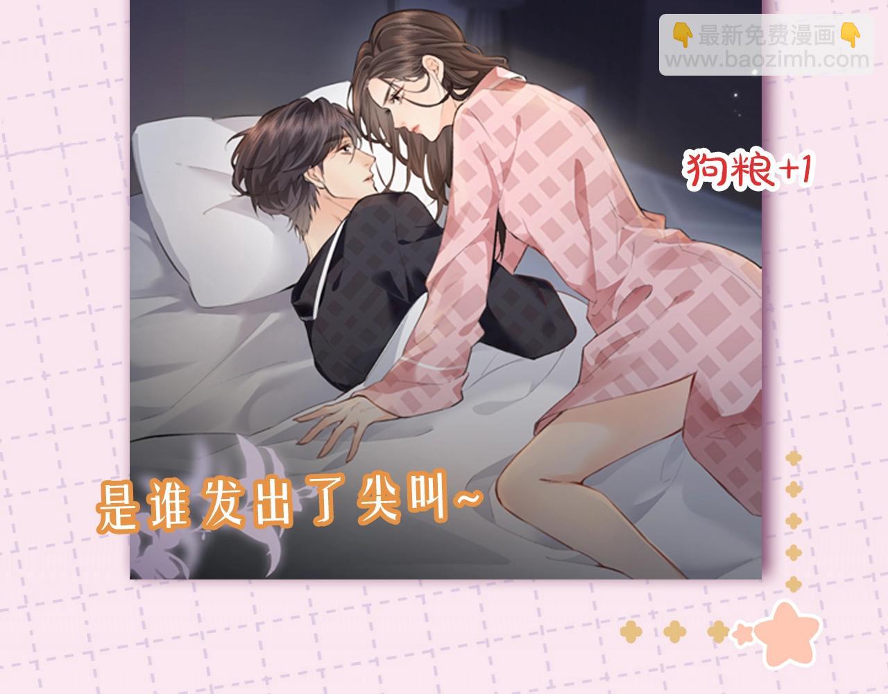 第11期 盐粒CP喂狗粮的正确姿势（日更中）9