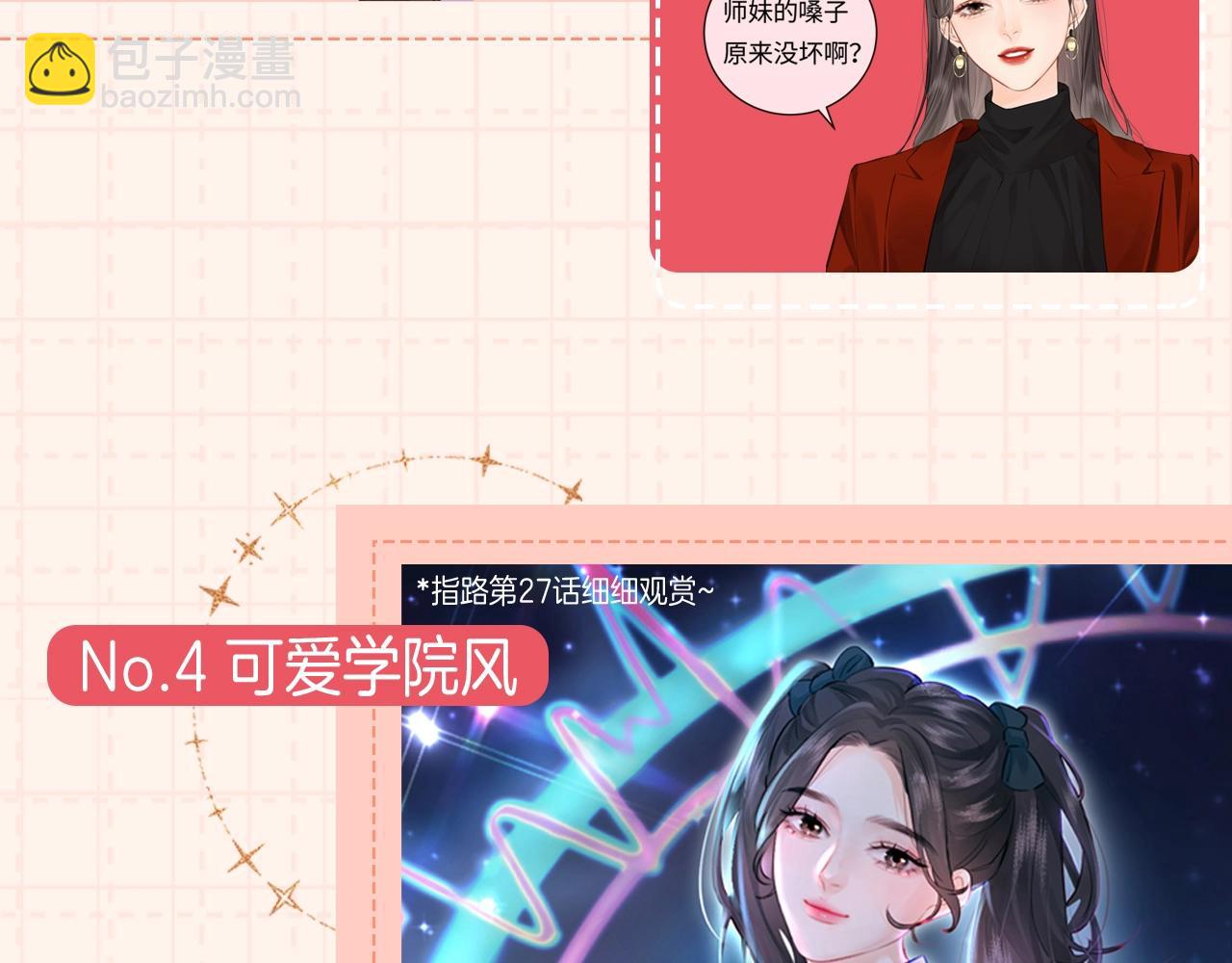 第13期 顶流女明星的衣橱来啦！（日更中）10