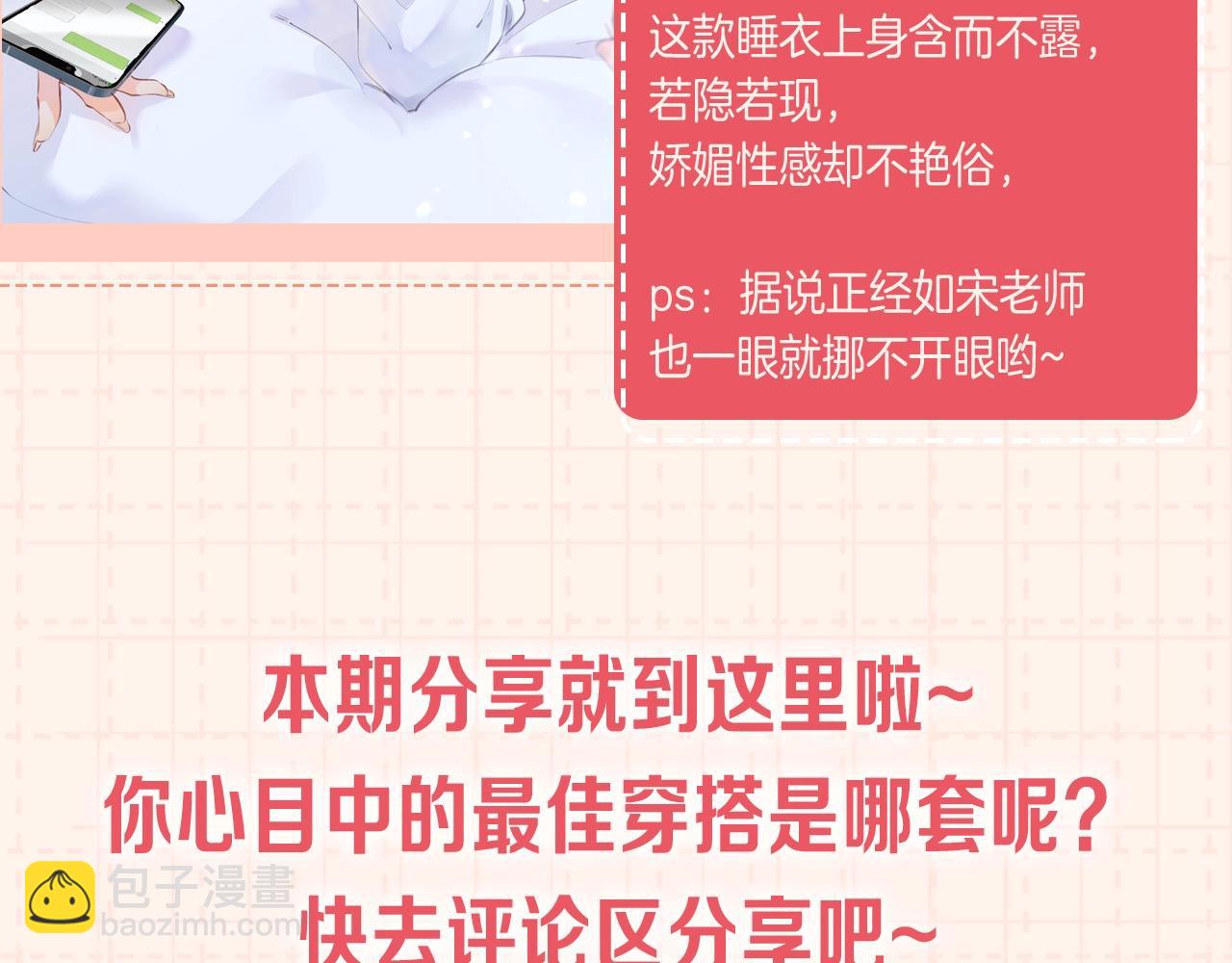 第13期 顶流女明星的衣橱来啦！（日更中）14