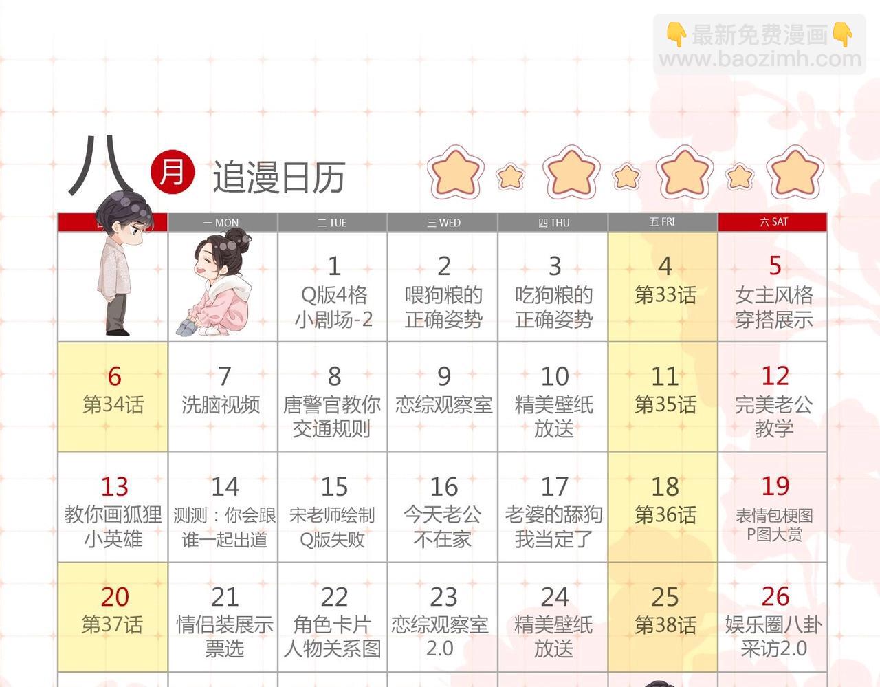 第13期 顶流女明星的衣橱来啦！（日更中）16