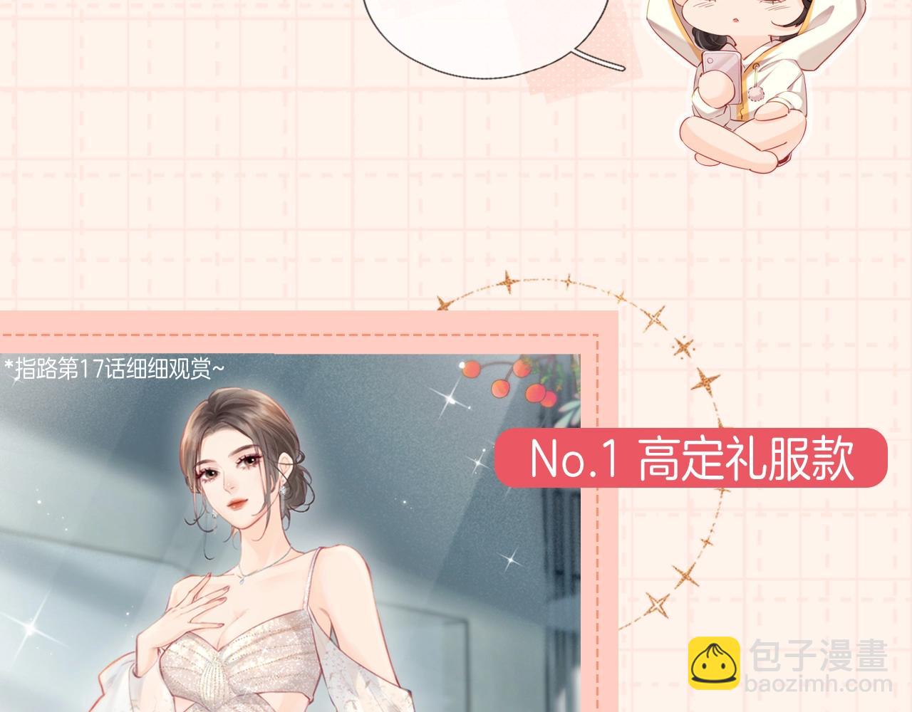 第13期 顶流女明星的衣橱来啦！（日更中）3