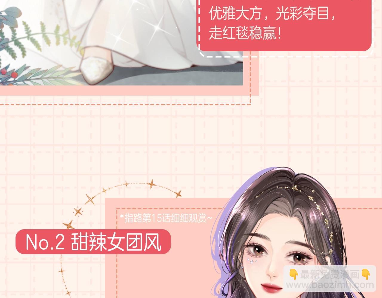 第13期 顶流女明星的衣橱来啦！（日更中）5