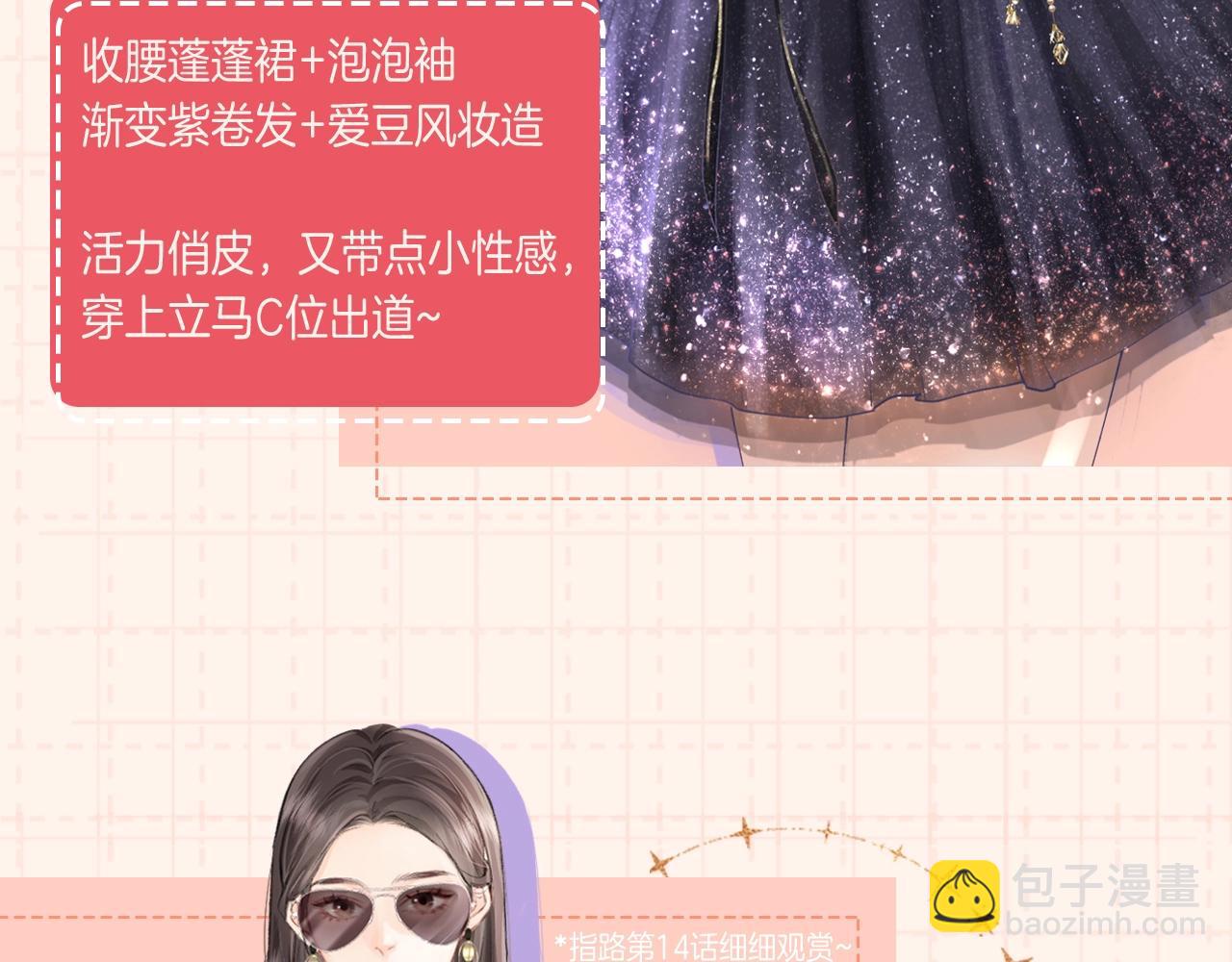 第13期 顶流女明星的衣橱来啦！（日更中）7