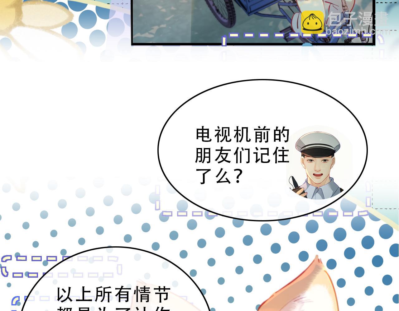 第15期 唐警官的交规小课堂（日更中）13