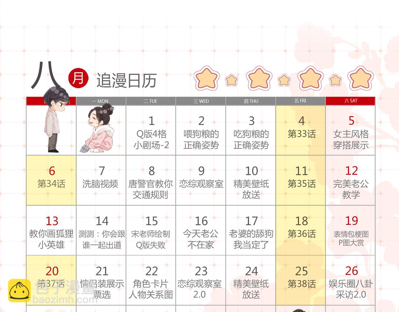 第15期 唐警官的交规小课堂（日更中）17