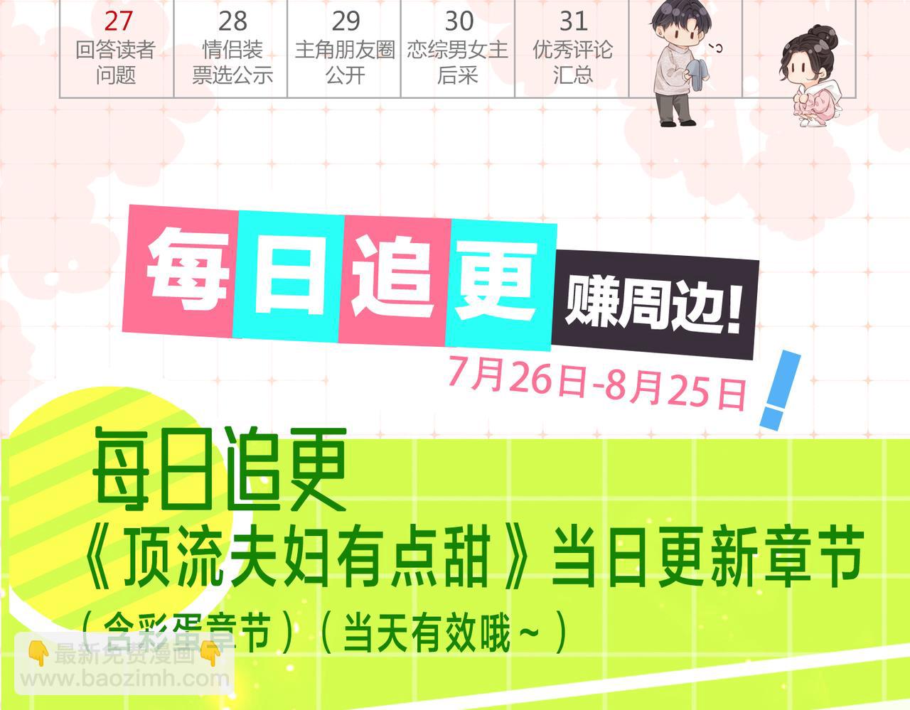 第15期 唐警官的交规小课堂（日更中）18