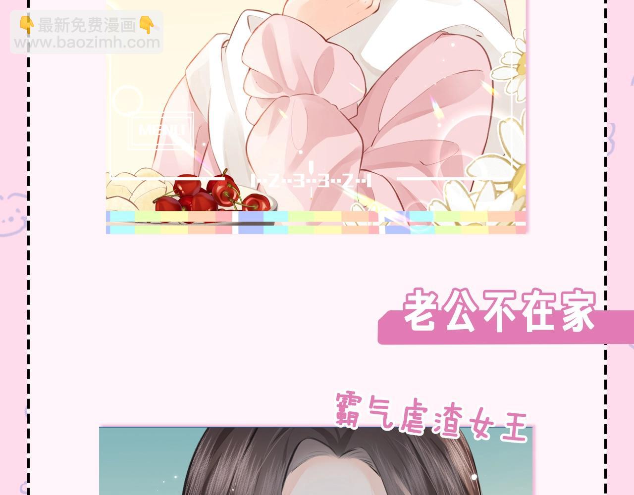 第22期 今天老公不在家（放飞时刻）13