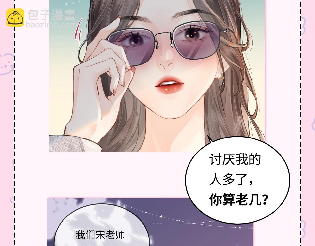 第22期 今天老公不在家（放飞时刻）14
