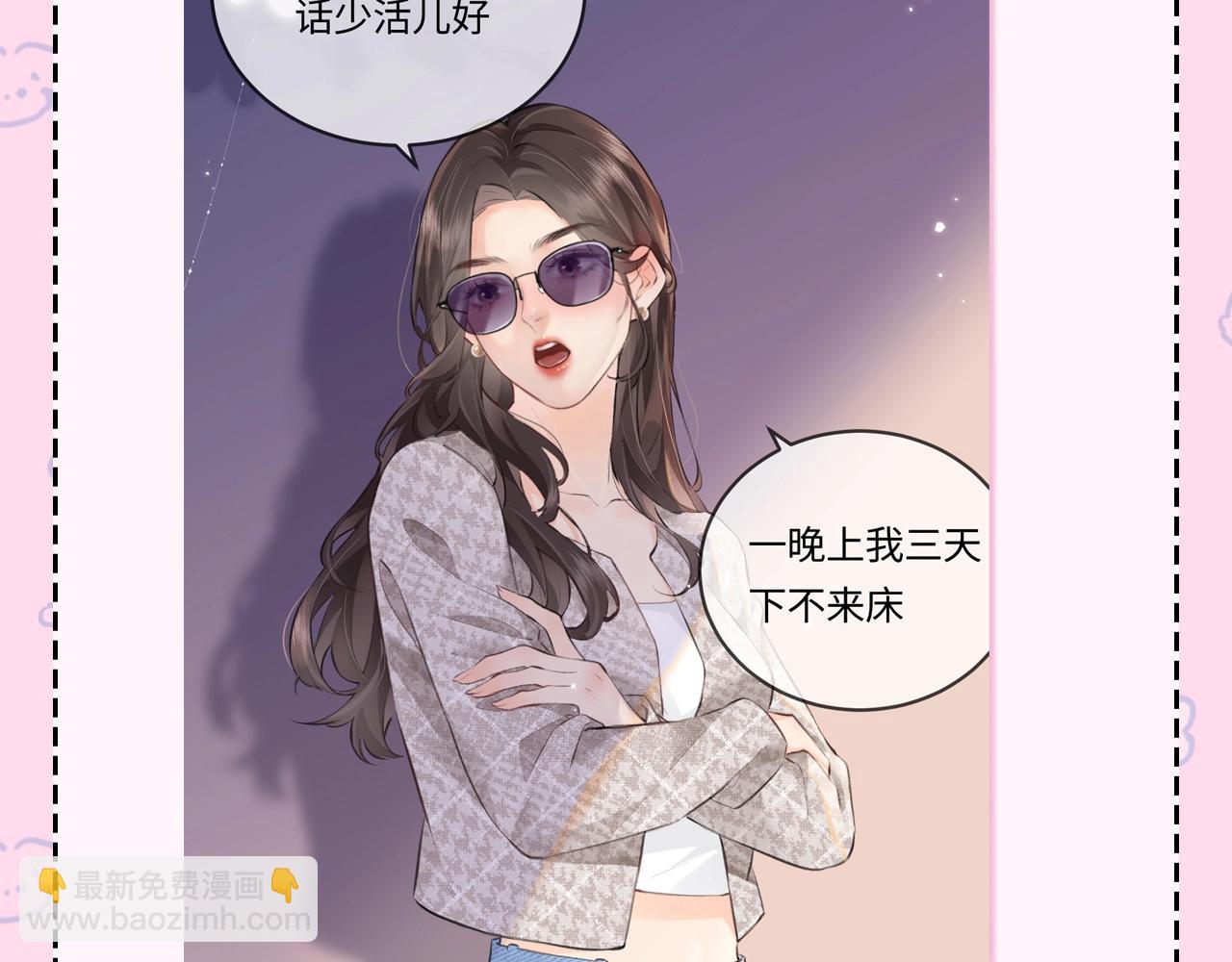 第22期 今天老公不在家（放飞时刻）15