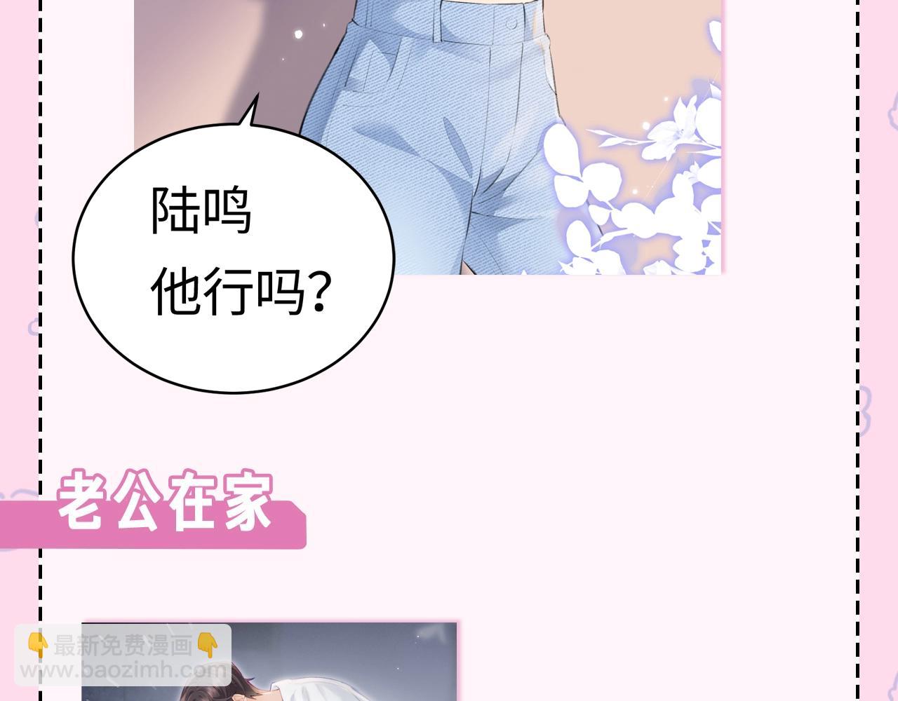 第22期 今天老公不在家（放飞时刻）16