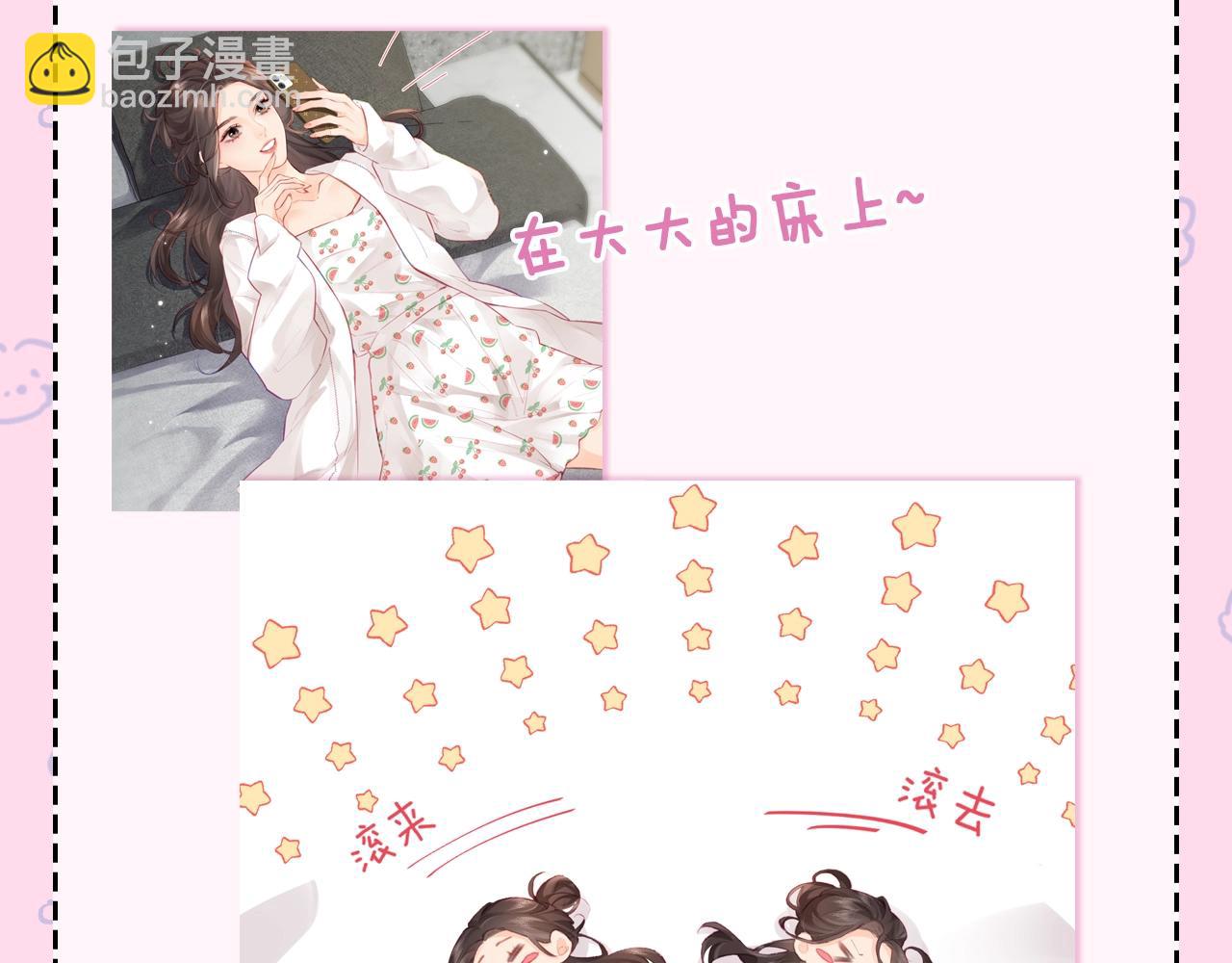 第22期 今天老公不在家（放飞时刻）18