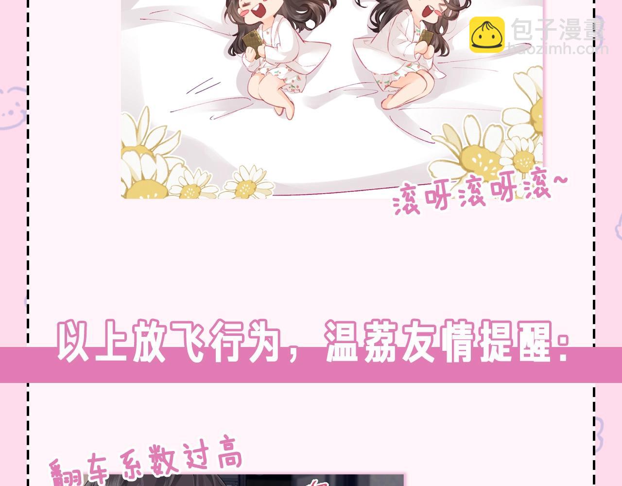 第22期 今天老公不在家（放飞时刻）19