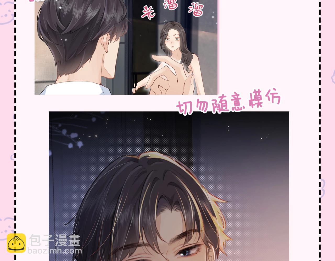 第22期 今天老公不在家（放飞时刻）20