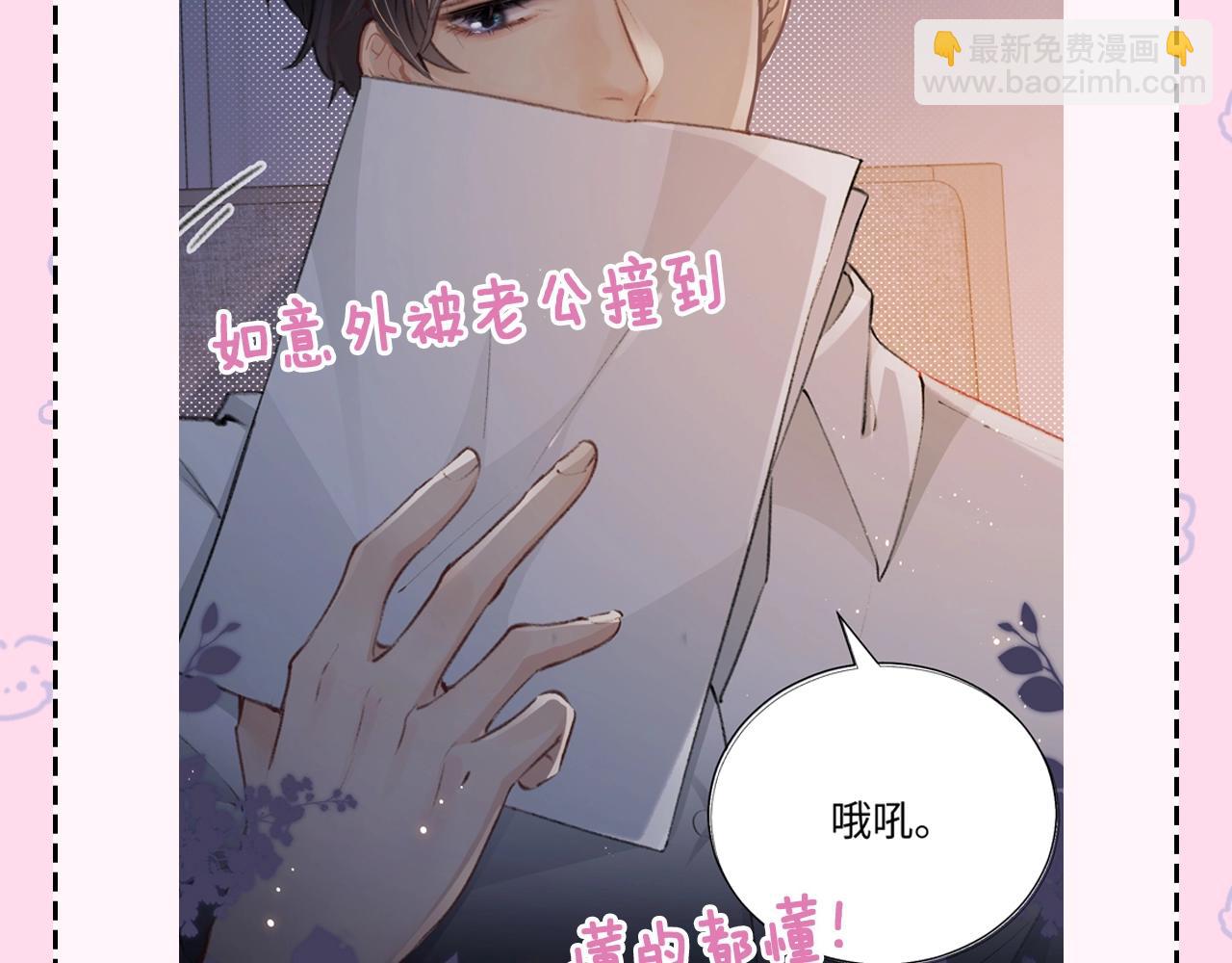 第22期 今天老公不在家（放飞时刻）21