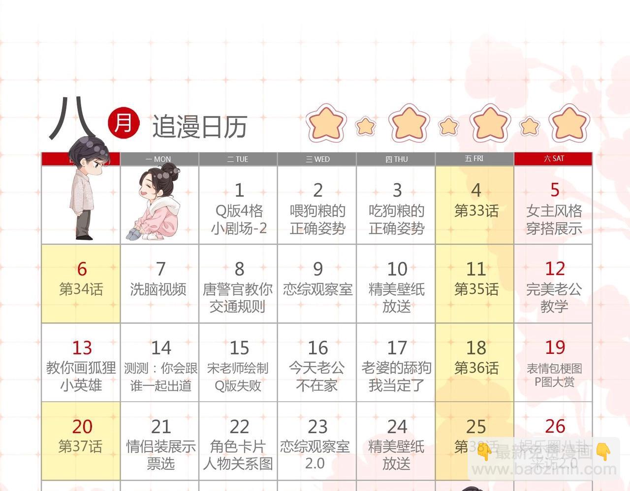 第22期 今天老公不在家（放飞时刻）23