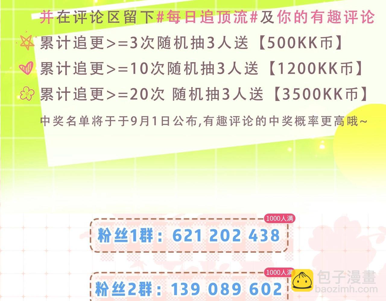 第22期 今天老公不在家（放飞时刻）25