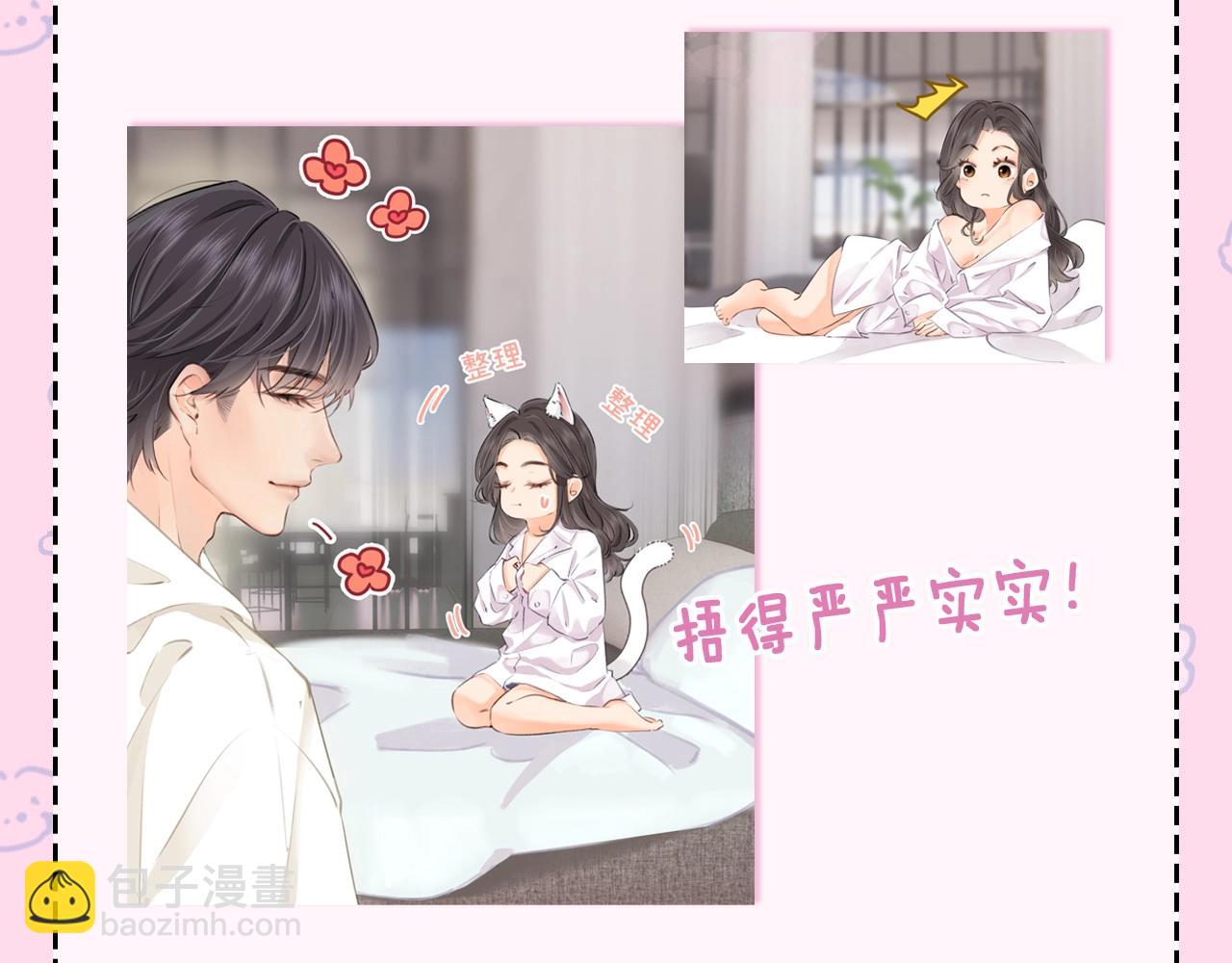 第22期 今天老公不在家（放飞时刻）3