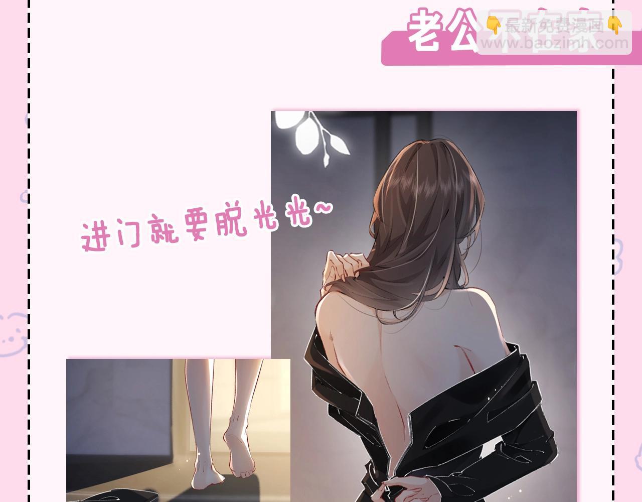 第22期 今天老公不在家（放飞时刻）4
