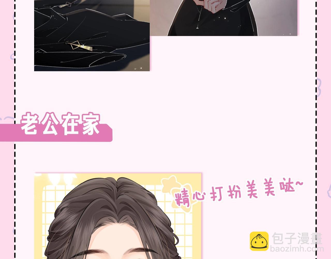 第22期 今天老公不在家（放飞时刻）5