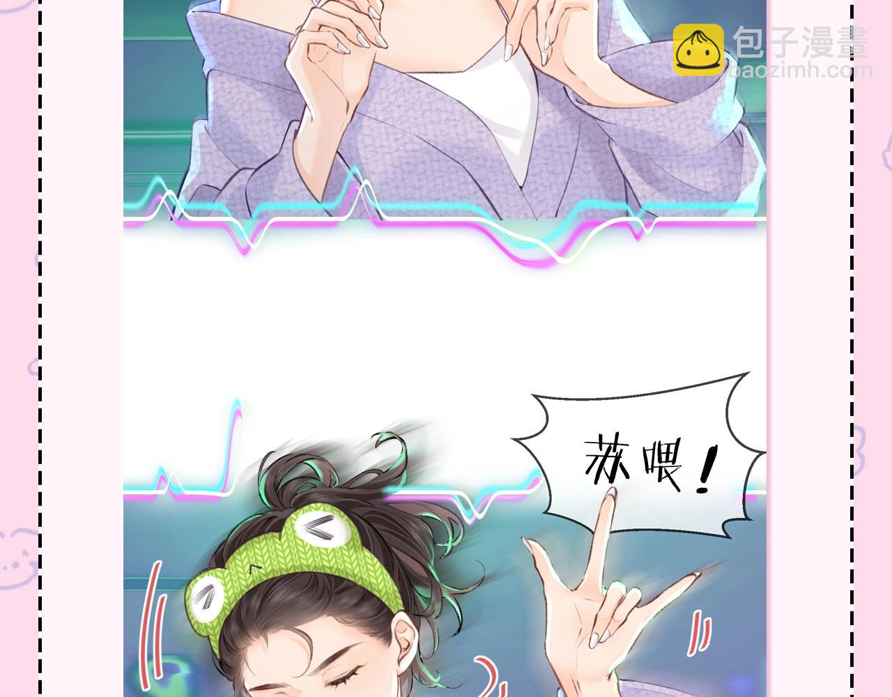 第22期 今天老公不在家（放飞时刻）8