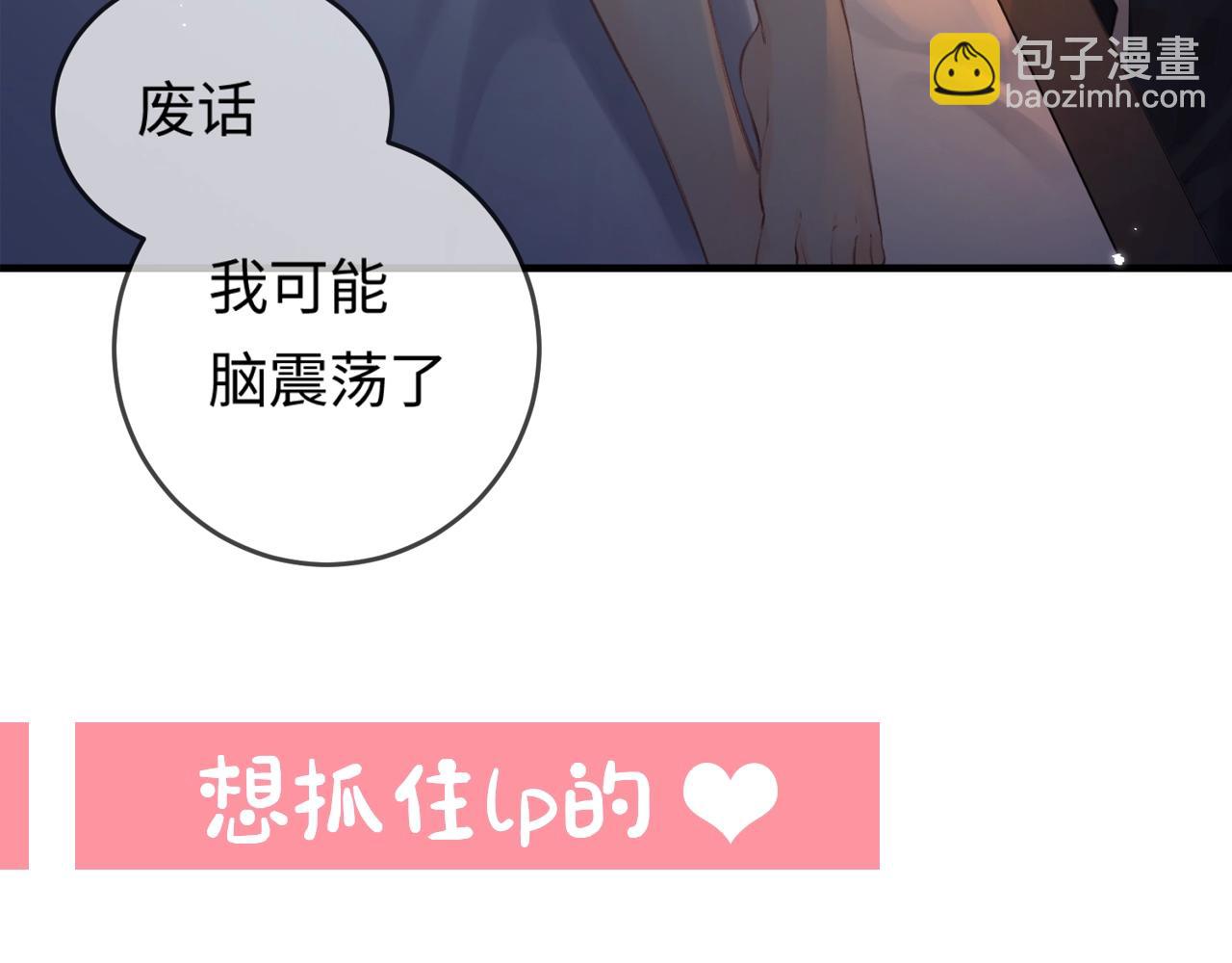 第23期 宋老师舔狗修炼手册（日更中）12