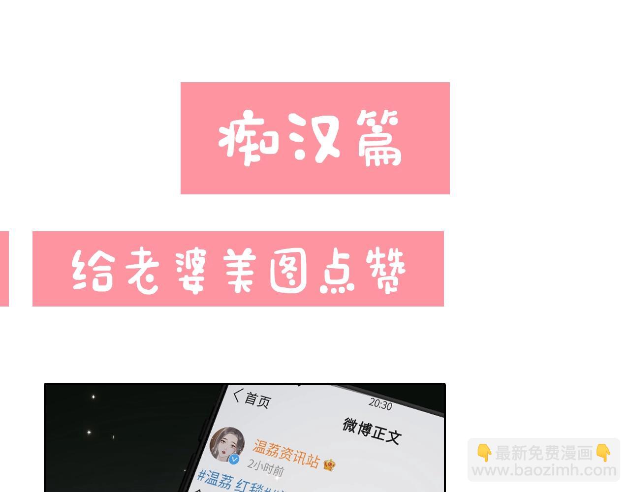 第23期 宋老师舔狗修炼手册（日更中）21