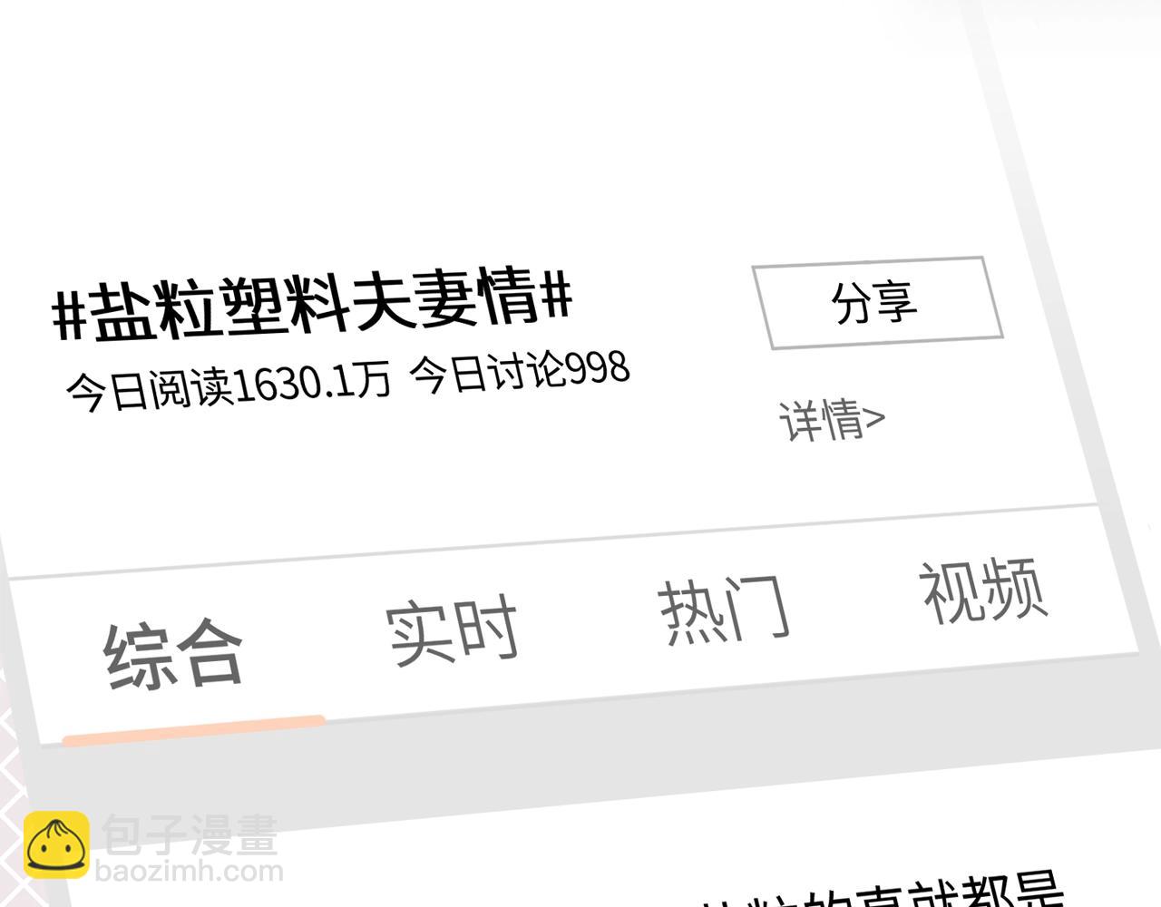 第23期 宋老师舔狗修炼手册（日更中）26
