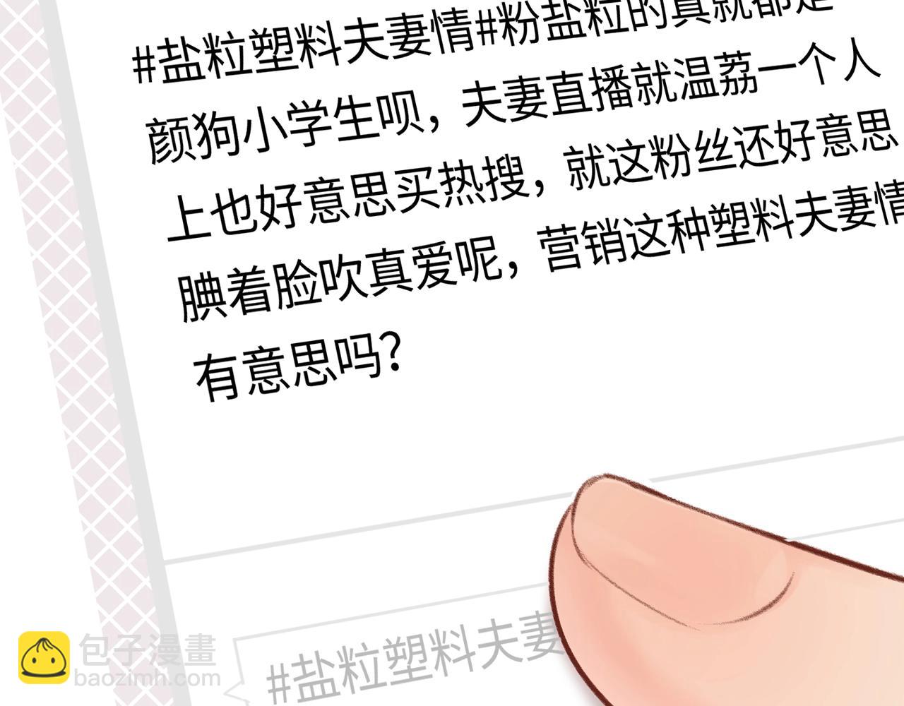 第23期 宋老师舔狗修炼手册（日更中）27