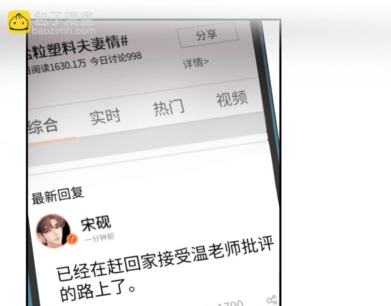 第23期 宋老师舔狗修炼手册（日更中）29