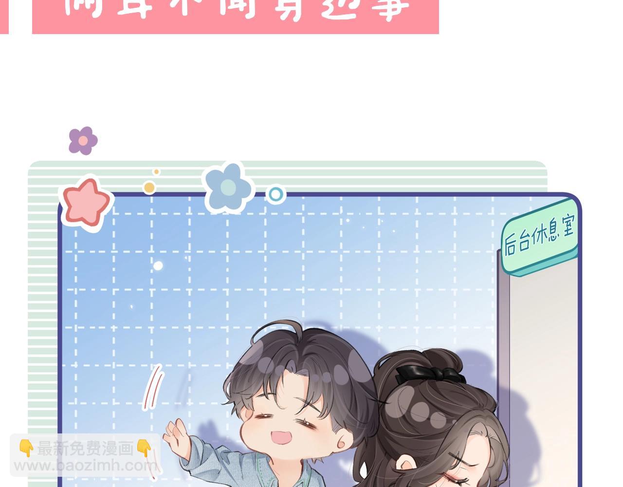 第23期 宋老师舔狗修炼手册（日更中）33
