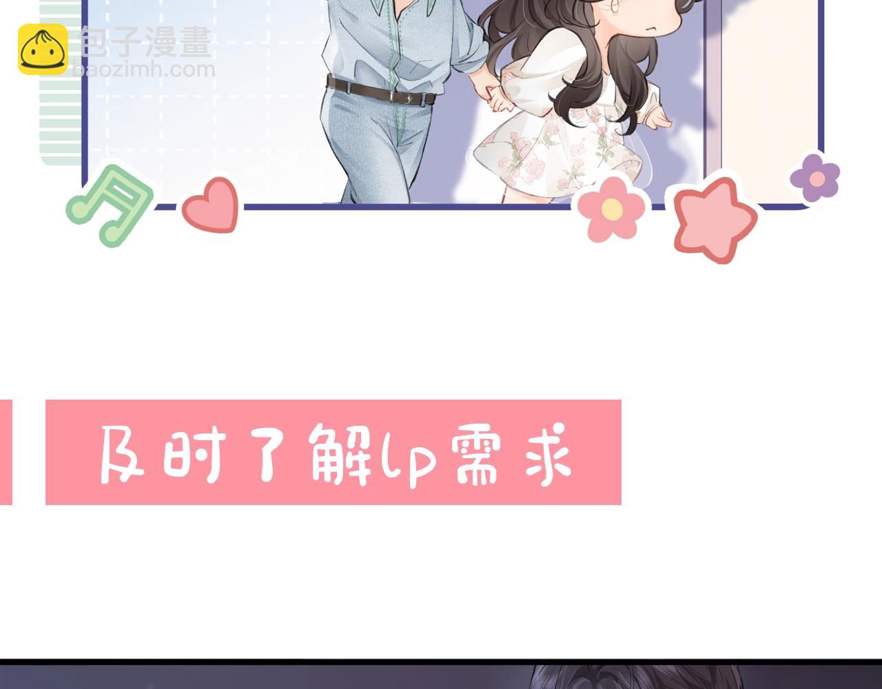 第23期 宋老师舔狗修炼手册（日更中）34