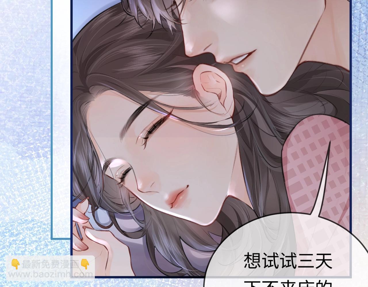 第23期 宋老师舔狗修炼手册（日更中）37