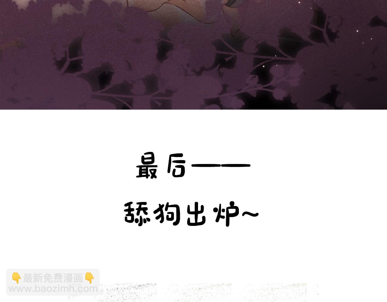 第23期 宋老师舔狗修炼手册（日更中）42