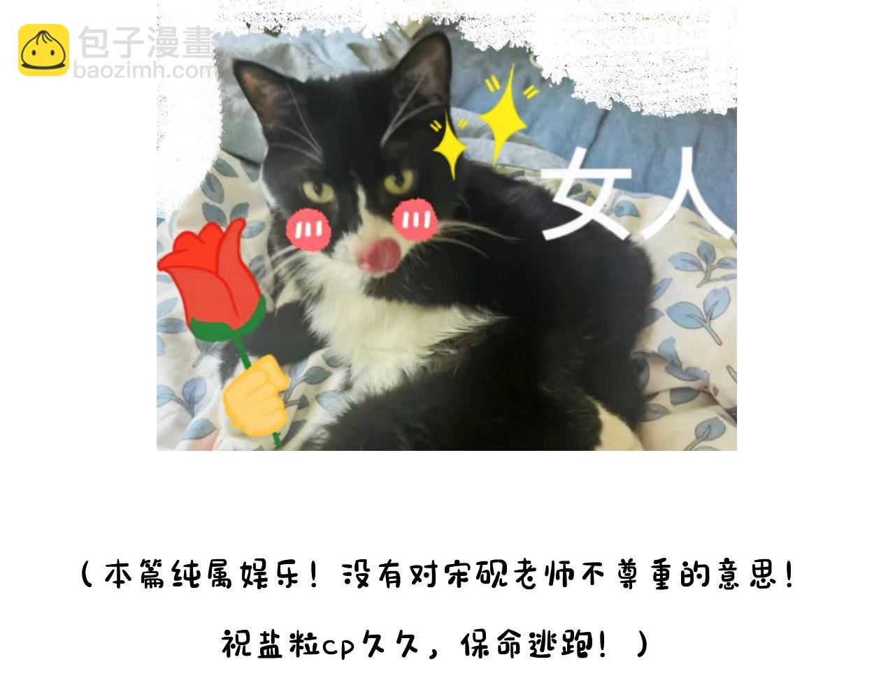 第23期 宋老师舔狗修炼手册（日更中）43