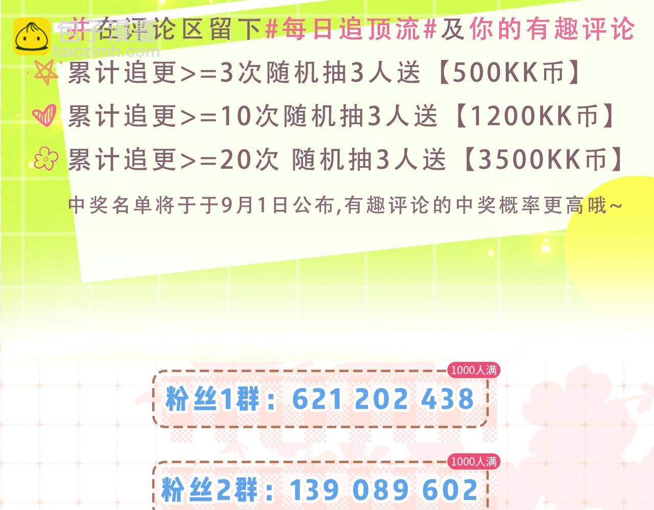 第23期 宋老师舔狗修炼手册（日更中）47