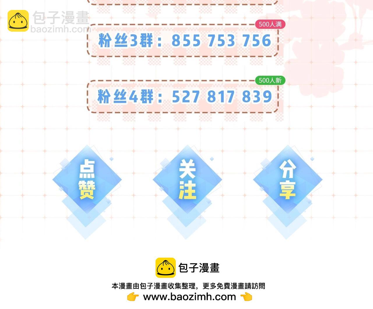 第23期 宋老师舔狗修炼手册（日更中）48