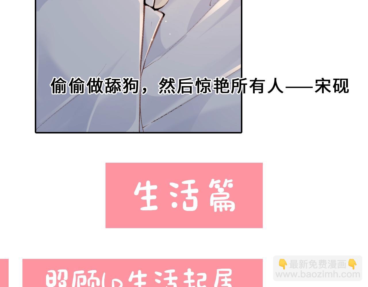 第23期 宋老师舔狗修炼手册（日更中）5