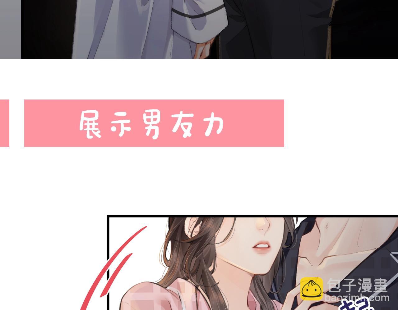 第23期 宋老师舔狗修炼手册（日更中）8