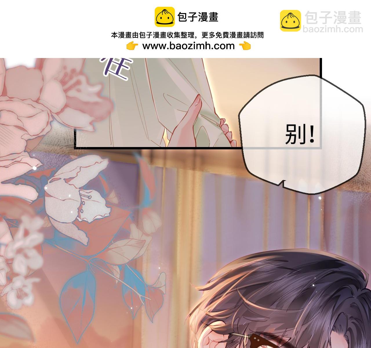 第36话 我喜欢你❤️1