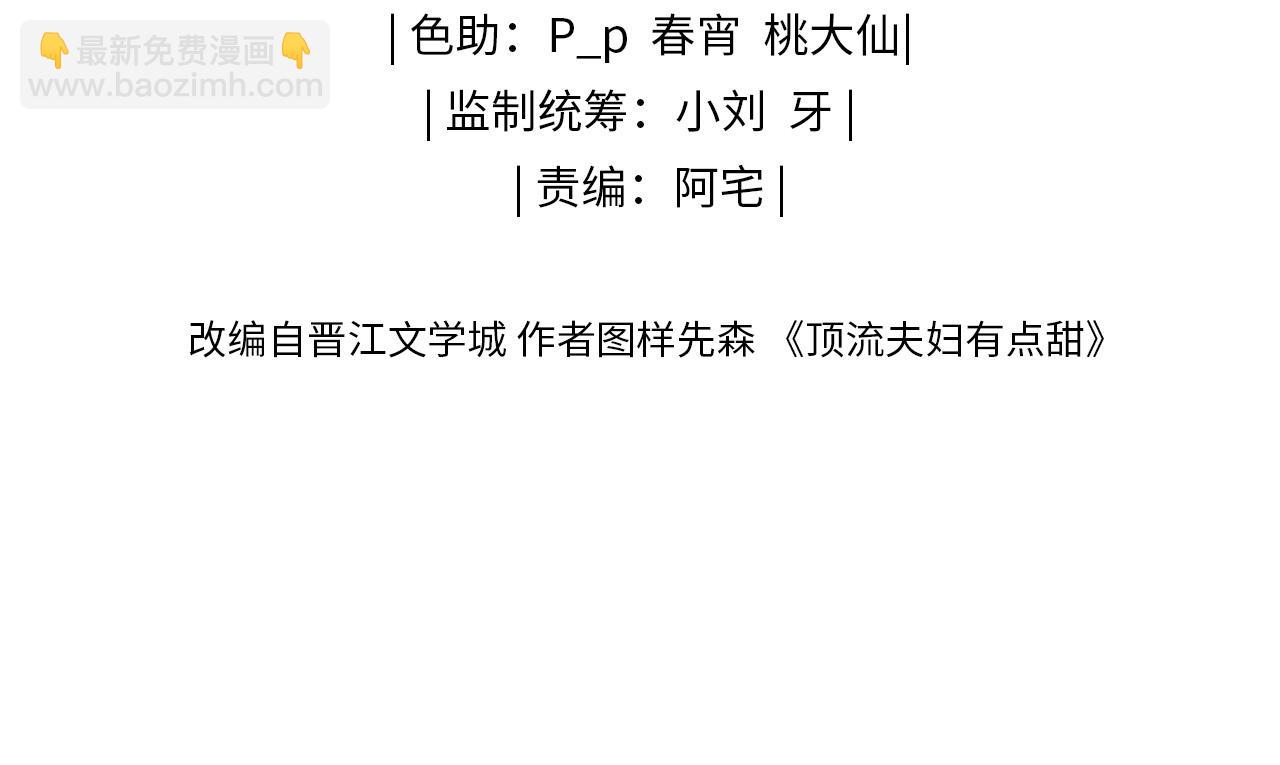 第36话 我喜欢你❤️10