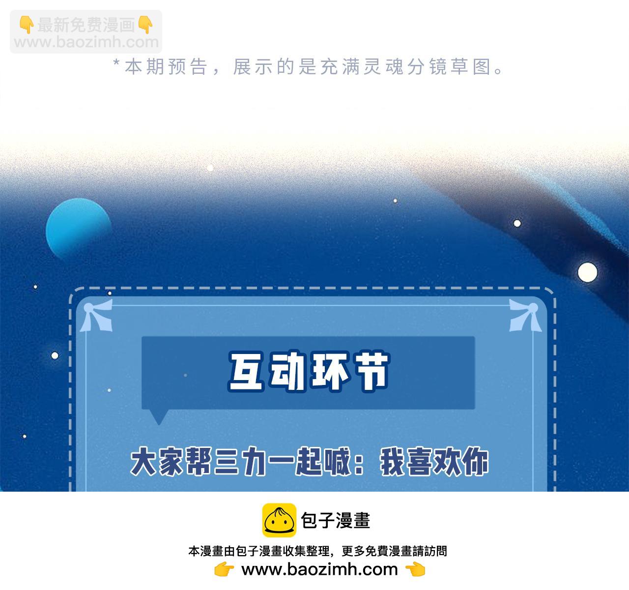 第36话 我喜欢你❤️103