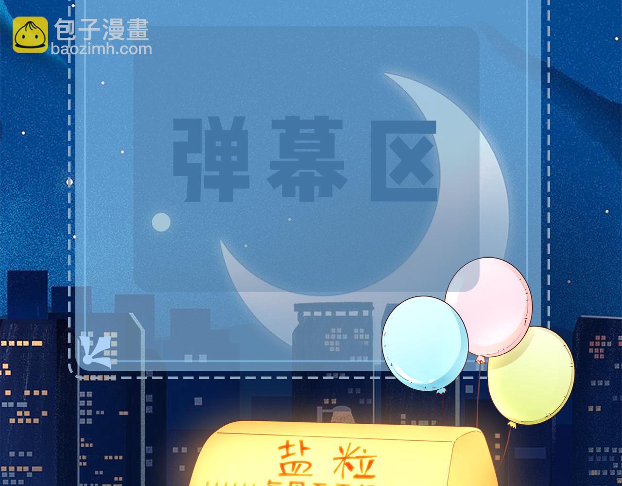 第36话 我喜欢你❤️108