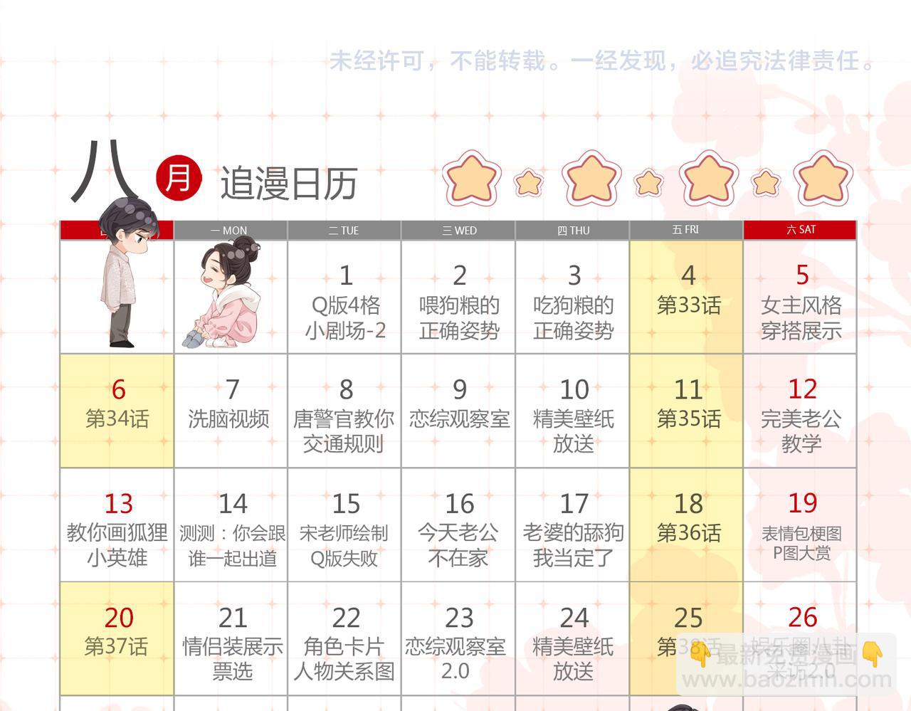第36话 我喜欢你❤️110