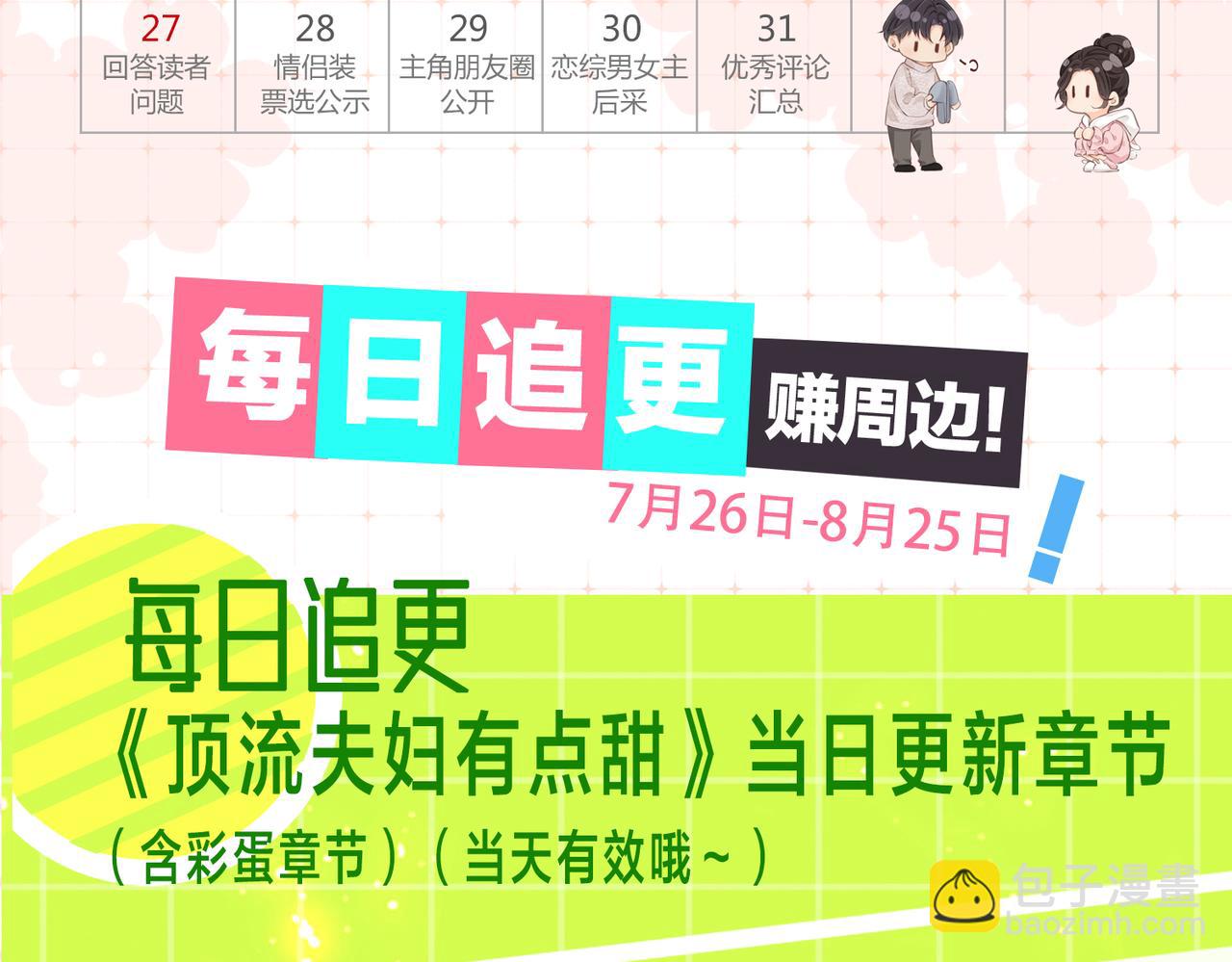 第36话 我喜欢你❤️111