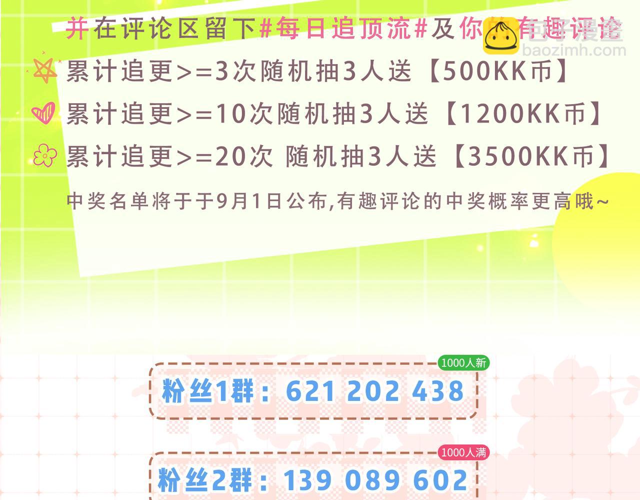 第36话 我喜欢你❤️112