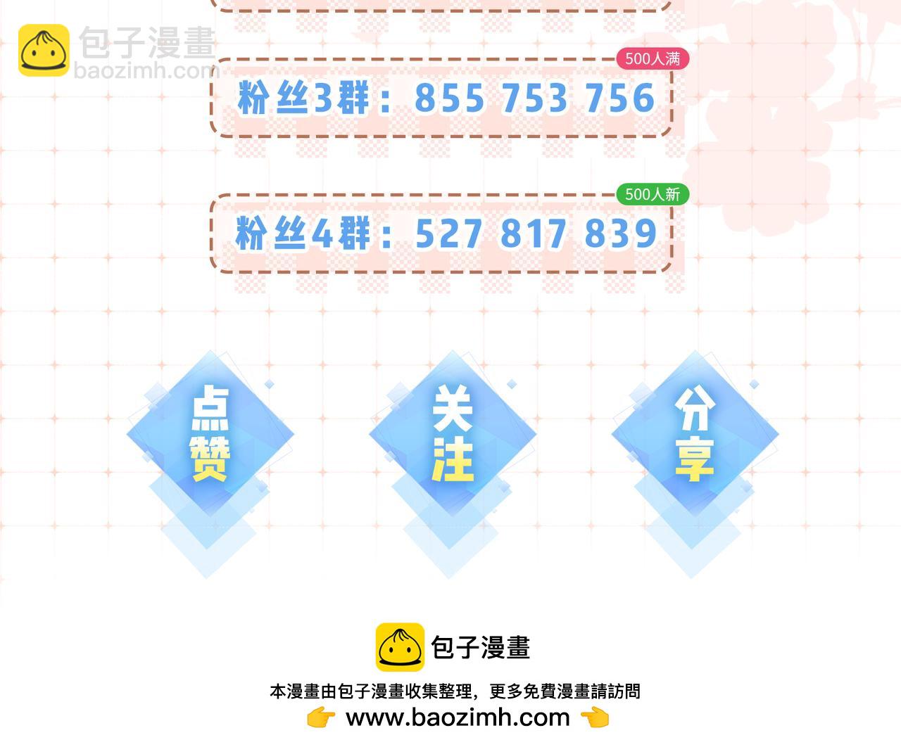 第36话 我喜欢你❤️113