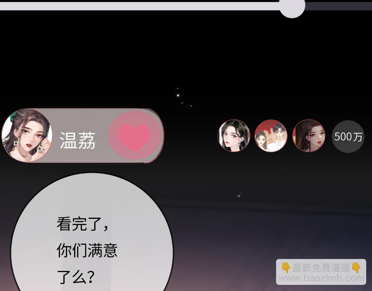 第36话 我喜欢你❤️13