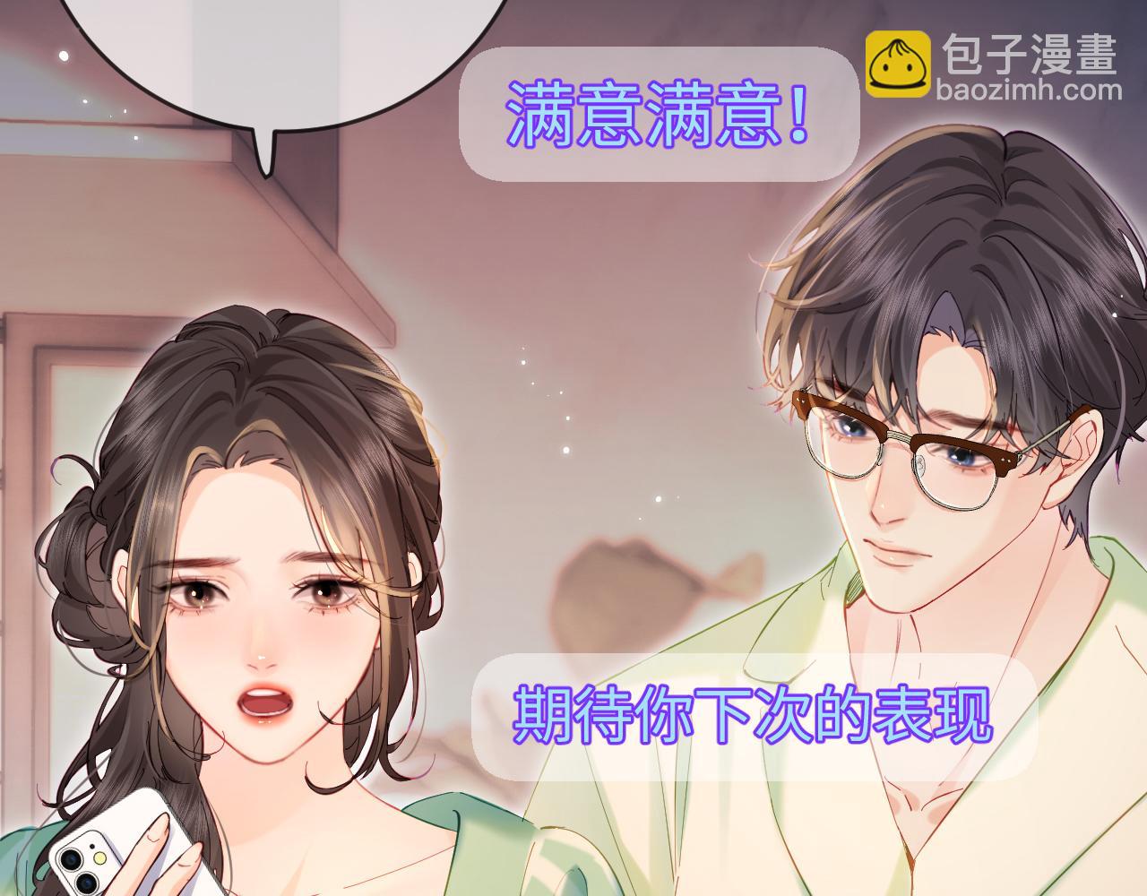 第36话 我喜欢你❤️14