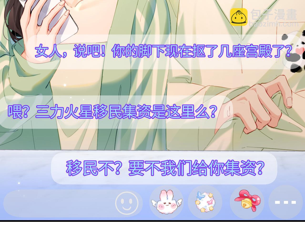 第36话 我喜欢你❤️15